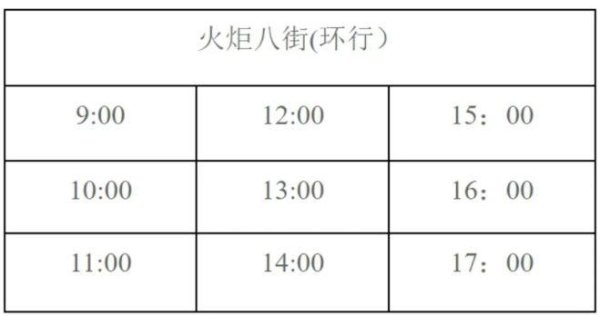 配资门户的申请入口 以爱之名！威海表白新干线开通